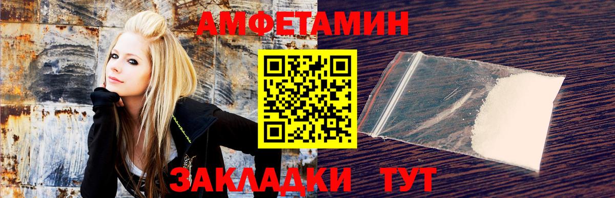 Amphetamine Розовый Саров