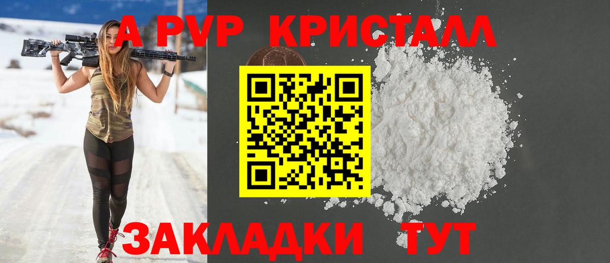 продажа наркотиков  Alpha PVP Crystall  Саров  A-PVP  APVP Соль  Вход с VPN  Alpha-PVP Crystall 
