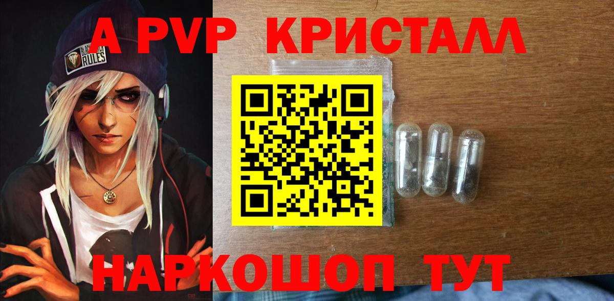 A-PVP VHQ Саров