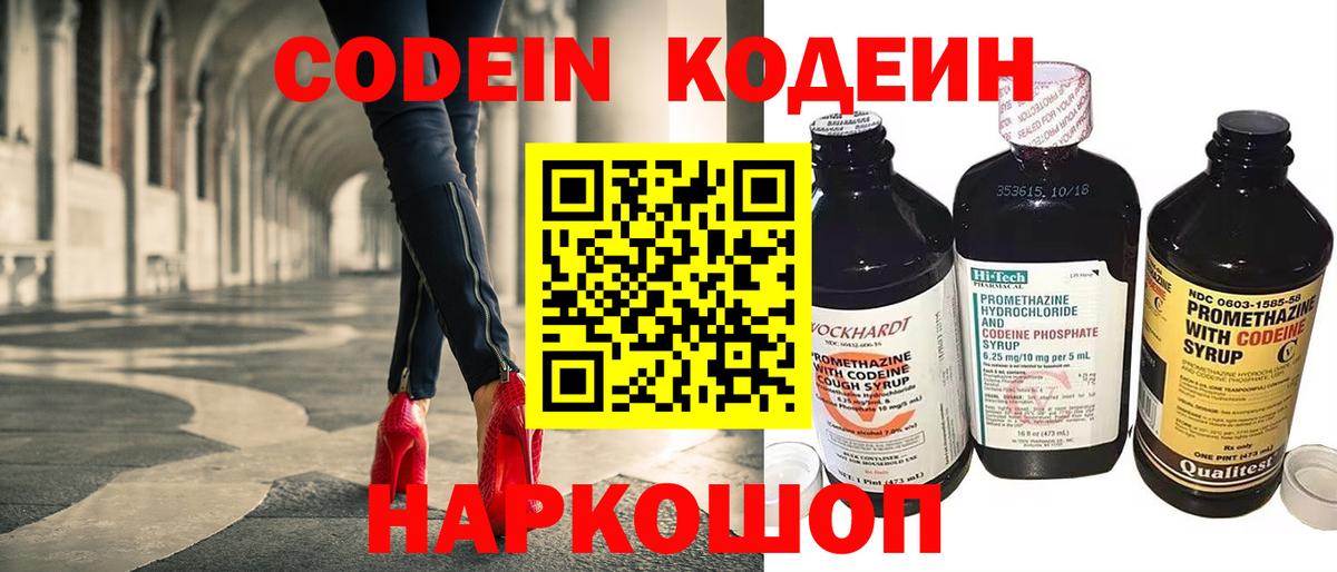 даркнет сайт  Codein напиток Lean (лин)  Вход с VPN  Саров  Кодеиновый сироп Lean напиток Lean (лин) 