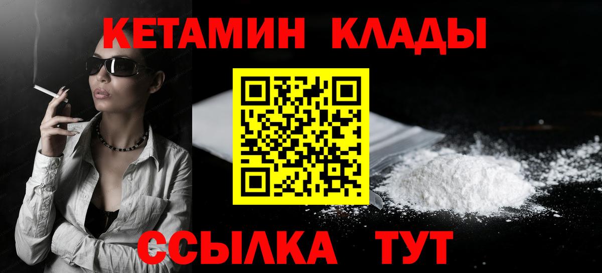 Кетамин VHQ  Вход с VPN  Кетамин VHQ  мориарти наркотические препараты  Саров 