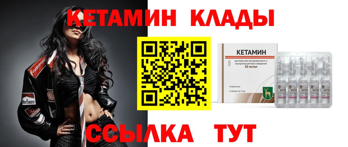 Кетамин VHQ Саров