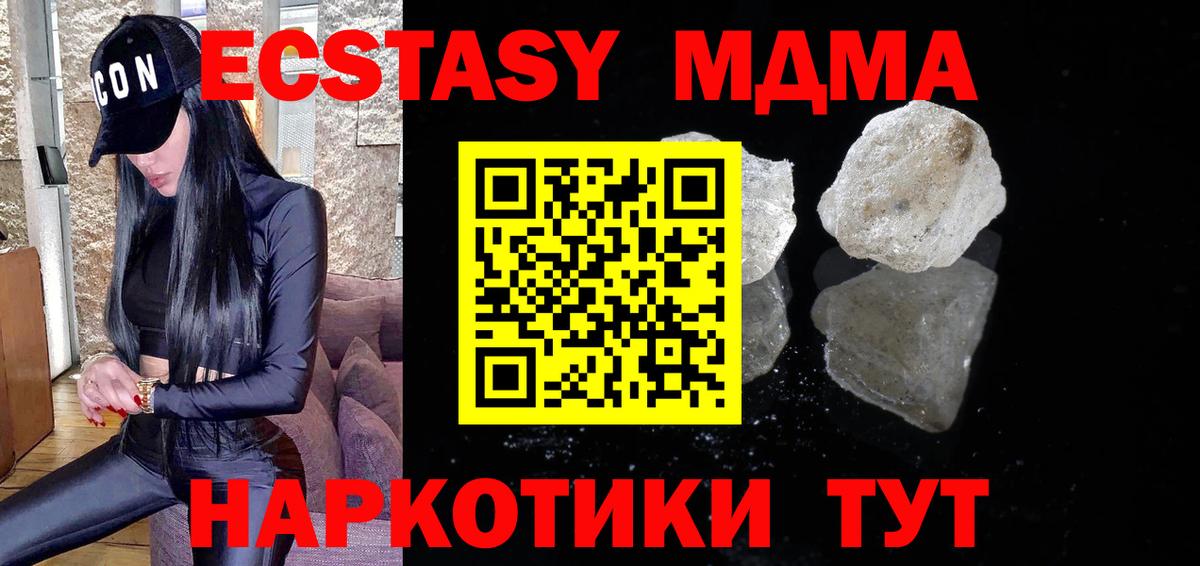 MDMA молли  MDMA Molly  Саров  MDMA  Вход с VPN 