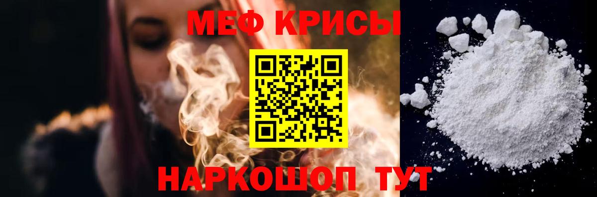 Меф кристаллы Саров
