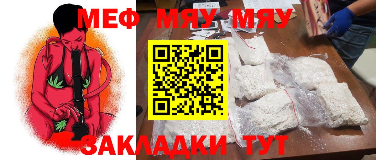 Саров  МЕФ  МЕФ мука  Вход с VPN  kraken ссылки  МЯУ-МЯУ mephedrone 
