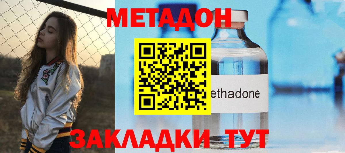 Метадон белоснежный  это какой сайт  Саров  Вход с VPN 