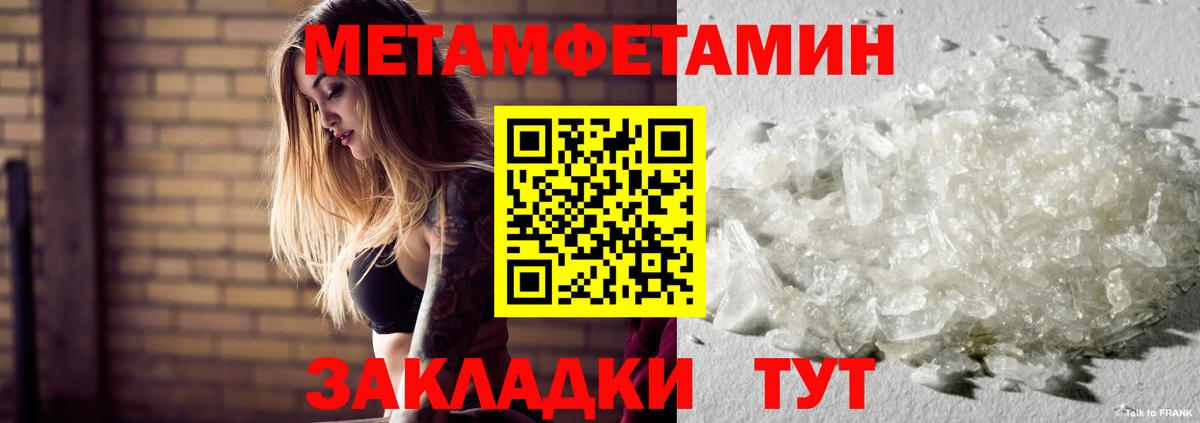 МЕТАМФЕТАМИН Methamphetamine Саров
