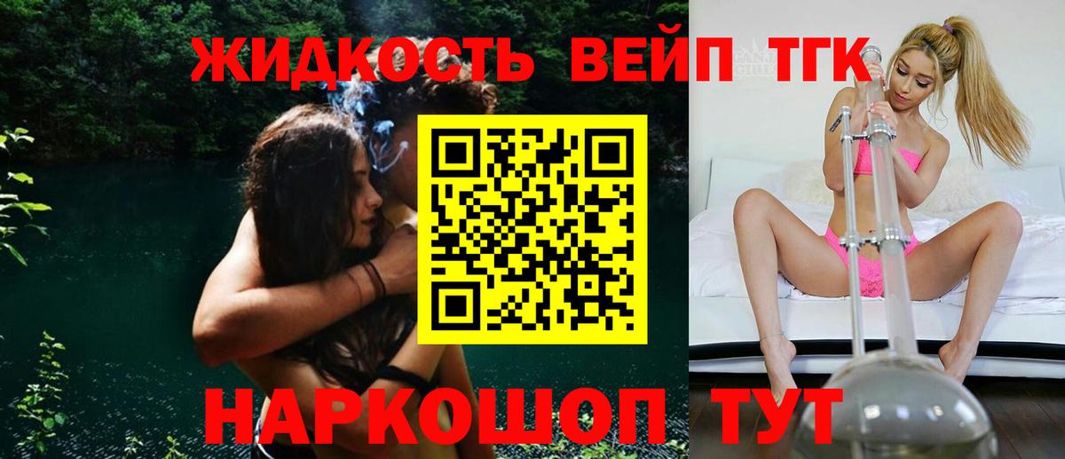 Дистиллят ТГК вейп Саров