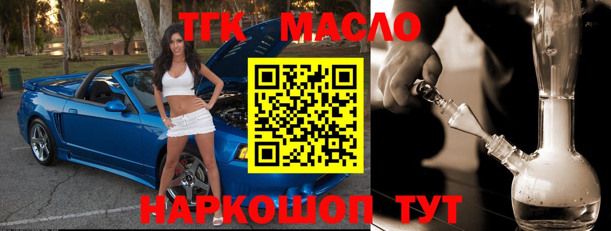 Саров  ТГК вейп с тгк  Вход с VPN 